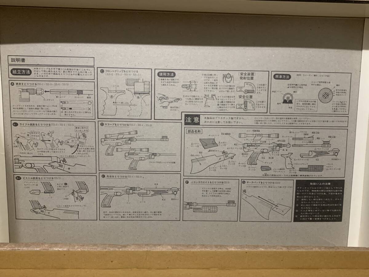 増田屋 デタッチャブル SS-4 エアーソフトガン オールドエアガン レトロ エアガン エアコキ 対象年齢10歳以上の画像9