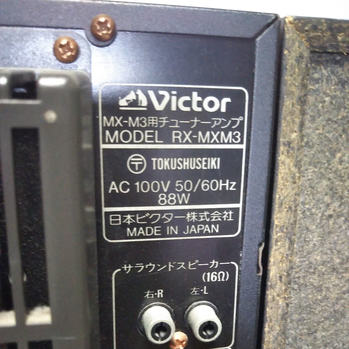 送料無料(２M896)Victor ビクター CDデッキ XT-MXM3 チューナー RX-MXM3の画像6