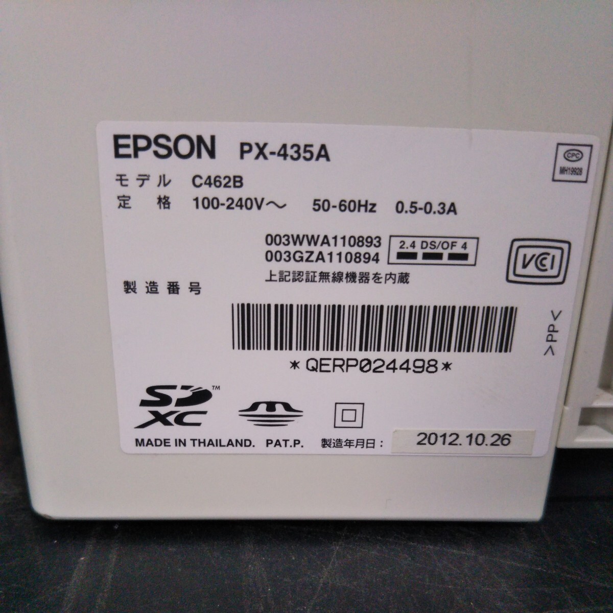送料無料(M1056)EPSON エプソン インクジェットプリンター インクジェット複合機 PX-435Aの画像4