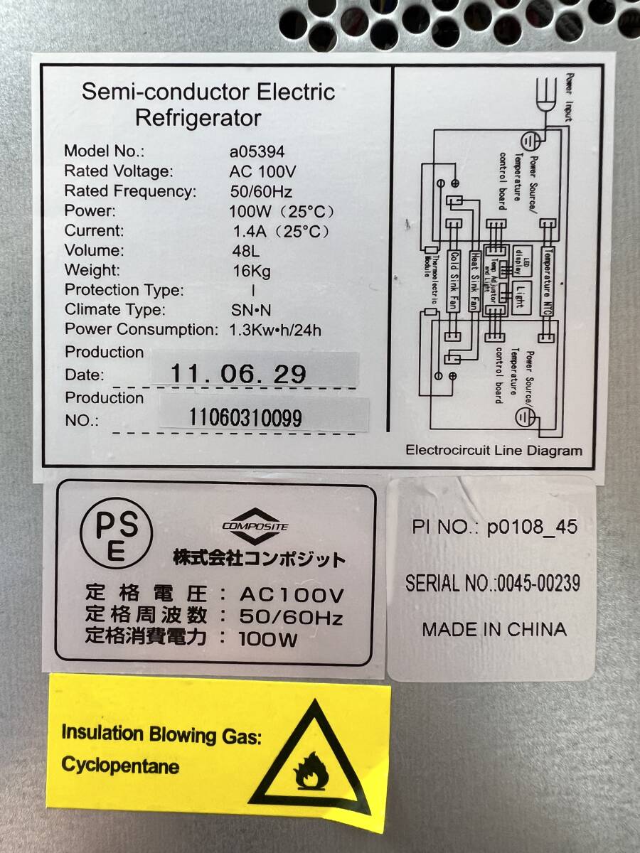 コンポジット【 家庭用ワインセラー 右開き 48L 約18本 ペルチェ方式冷却 】a05394 ワインクーラー ハーフミラー 保管庫 酒 の画像10