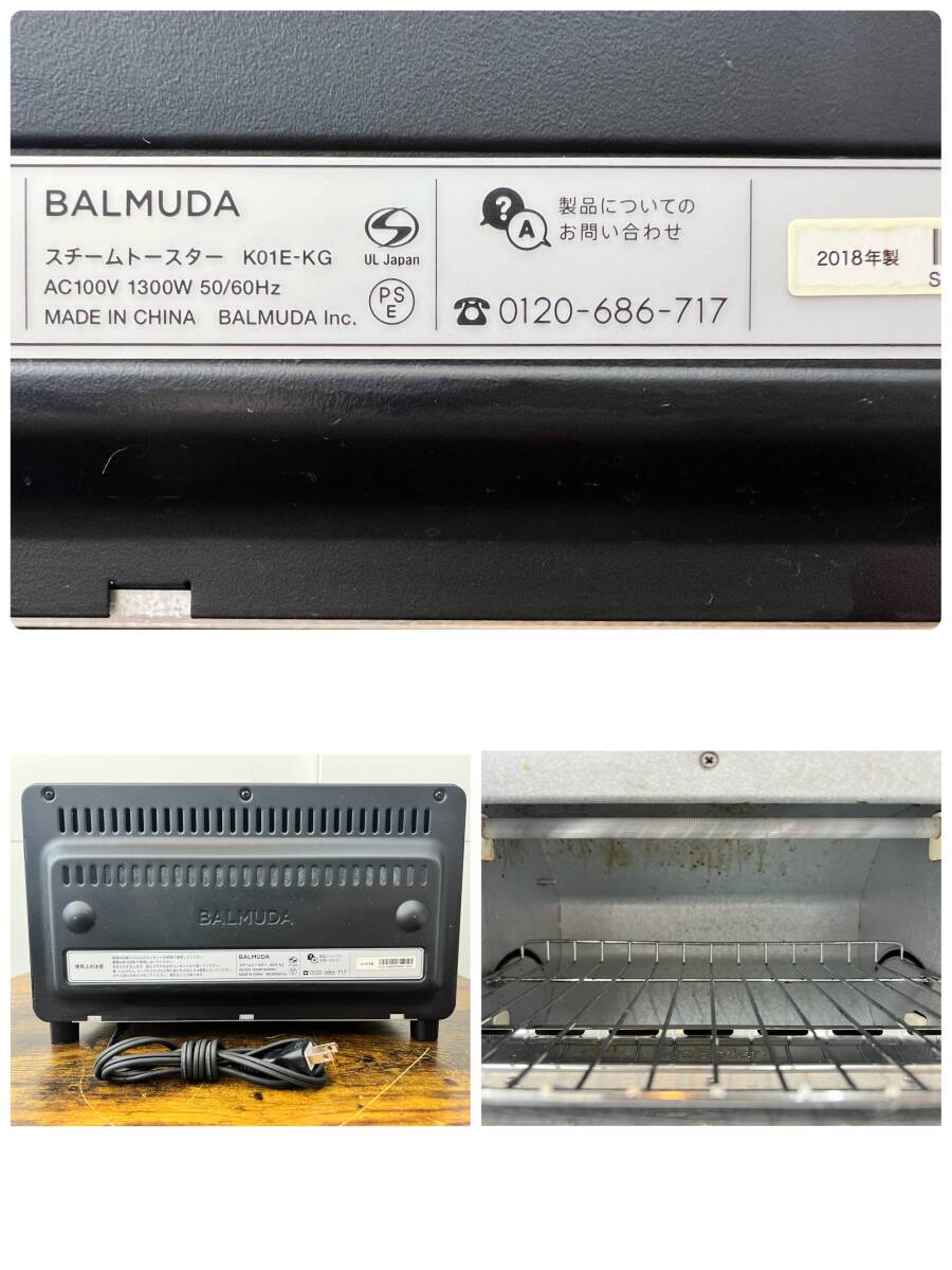 BALMUDA/バルミューダ【 スチームトースター The Toaster （取説・5ccカップ付き）】K01E-KG 2018年製 ブラック の画像10