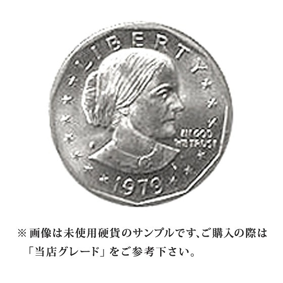 【当店グレード：A～C】 白銅貨 アンソニーダラー硬貨 1979年から1981年と1999年 1ドル 1Dollar アメリカ合衆国｜コイン_画像1