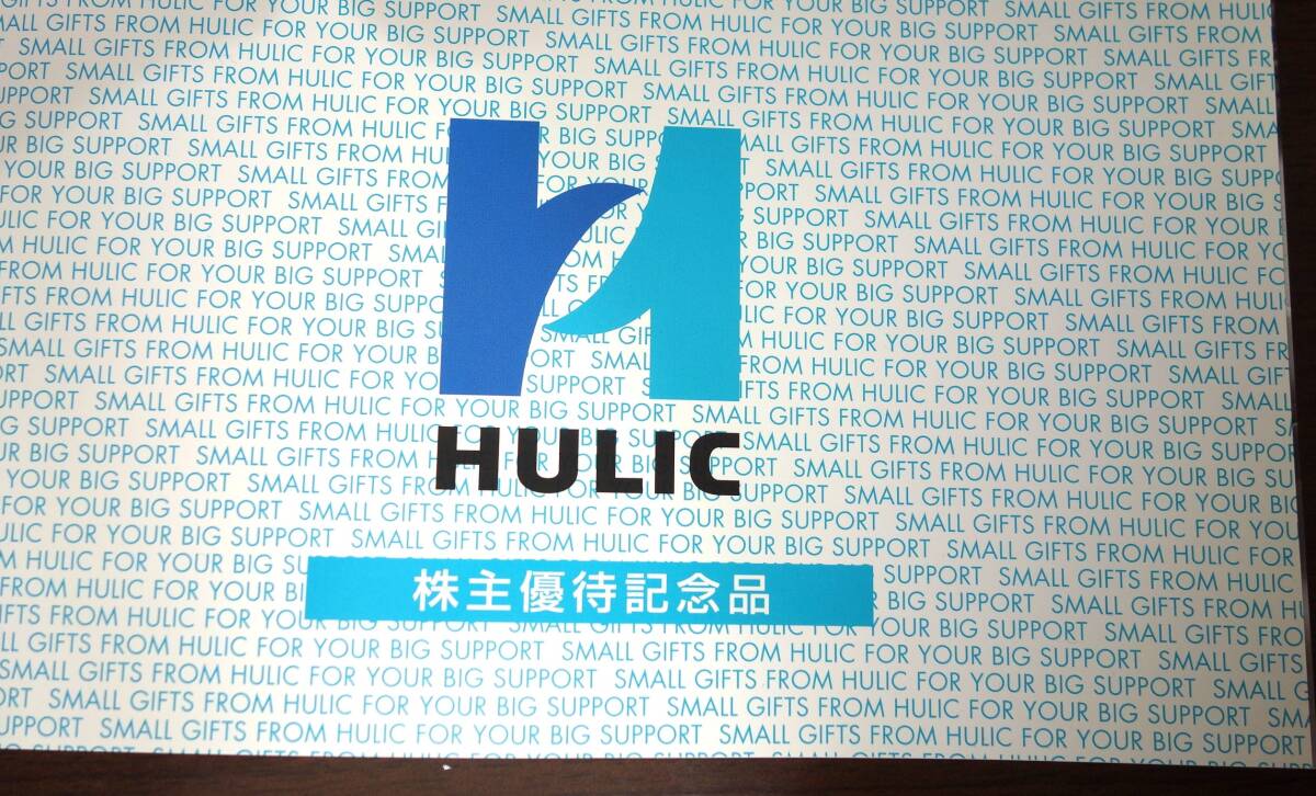 【即決・コード通知】ヒューリック 株主優待 カタログギフト 3000円相当×2セット（リンベル サターン）の画像1