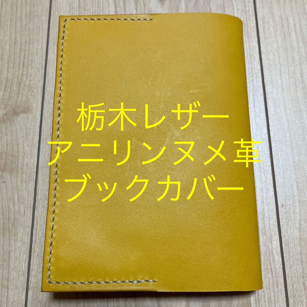  Tochigi кожа Camel желтый обложка для книги обложка для записной книжки натуральная кожа телячья кожа a два колеса гладкая кожа библиотека книга@(A6)