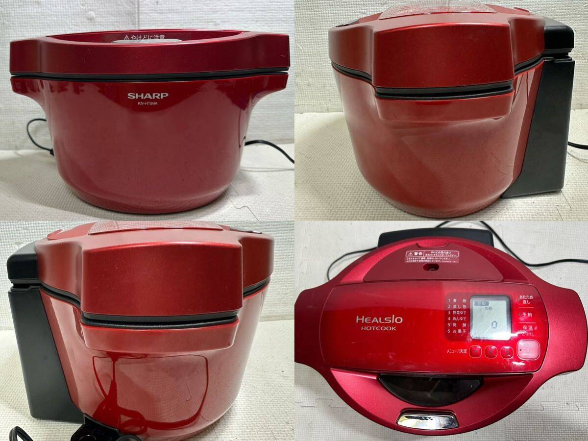 [SHAR| sharp ] HEALSIO hot Cook water less cooking pot KN-HT99A-R 2015 year made * electrification has confirmed present condition goods 