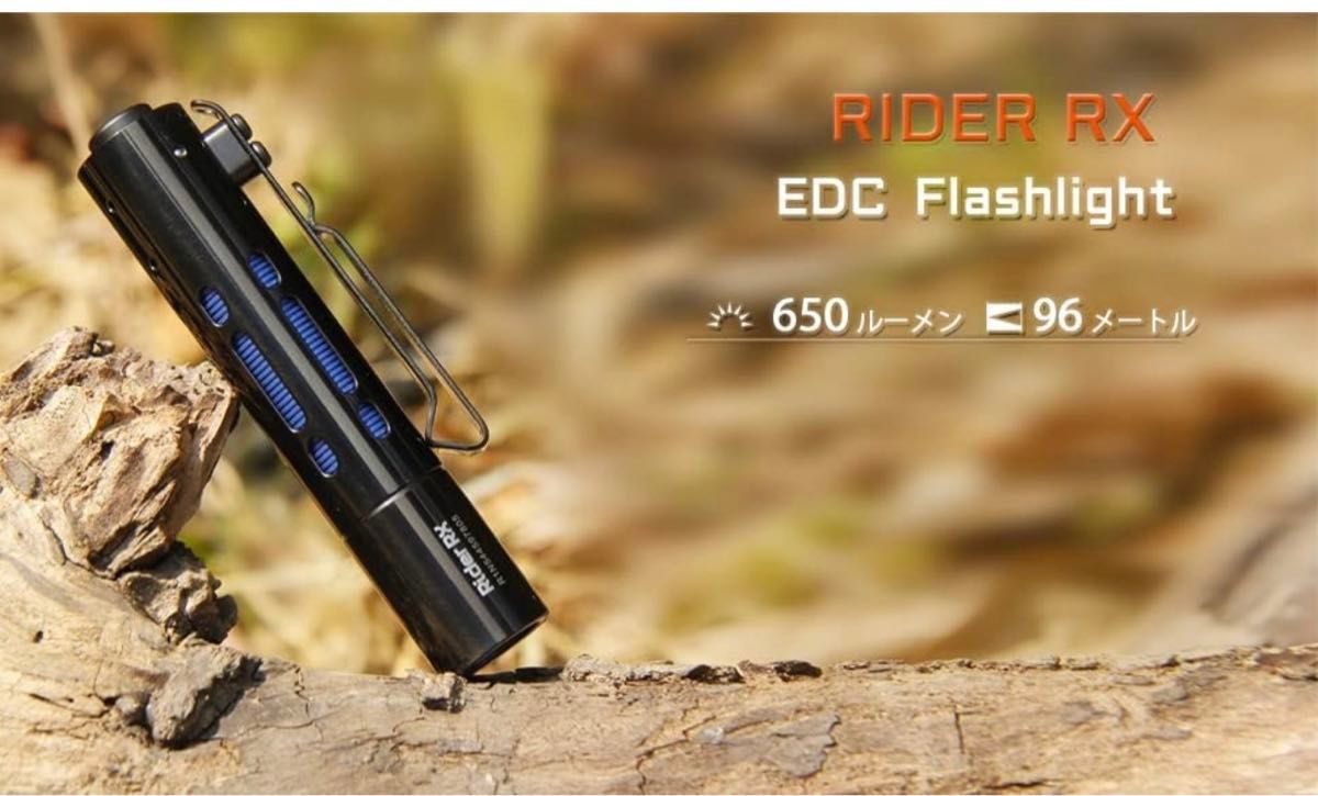 Acebeam Rider RX 充電式EDCフラッシュライト 650ルーメン 充電式懐中電灯 4段階切替+SOS LED 正規品
