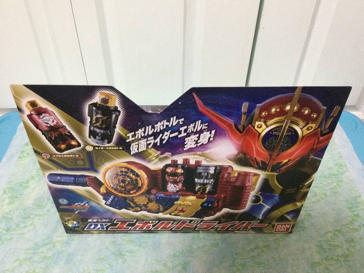 仮面ライダービルド より　変身ベルト DXエボルドライバー　希少　放送当時物　新品　未開封　未使用_画像3