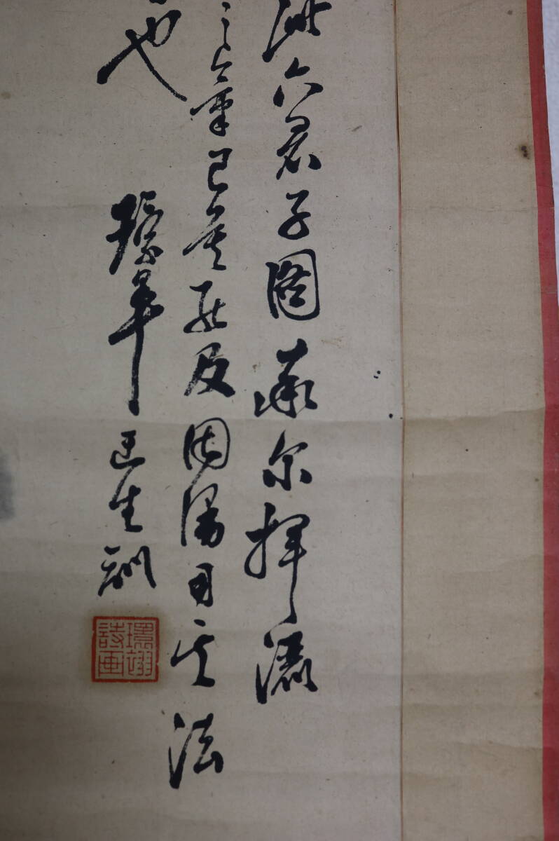 中国古画 王生 在銘 時代物 清朝期 紙本肉筆 肉筆保証 古画  中国画 掛軸 卷物 中国美術 書画 の画像7