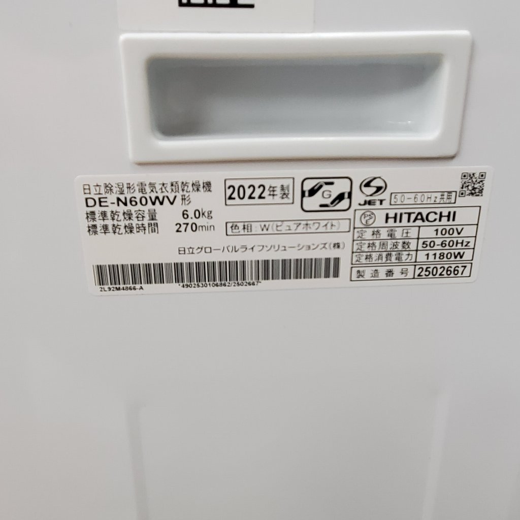 **X016 HITACHI Hitachi сушильная машина DE-N60WV 6kg 2022 год производства 100V обогреватель сухой & способ сухой чисто-белый рабочее состояние подтверждено!**