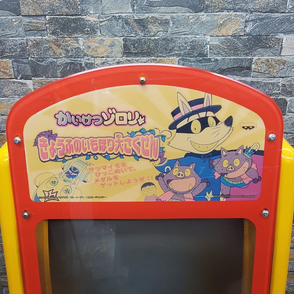 Yahoo!オークション - X019 キッズメダル機 かいけつゾロリ Yahoo!オークション - X019 キッズメダル機 かいけつゾロリ
