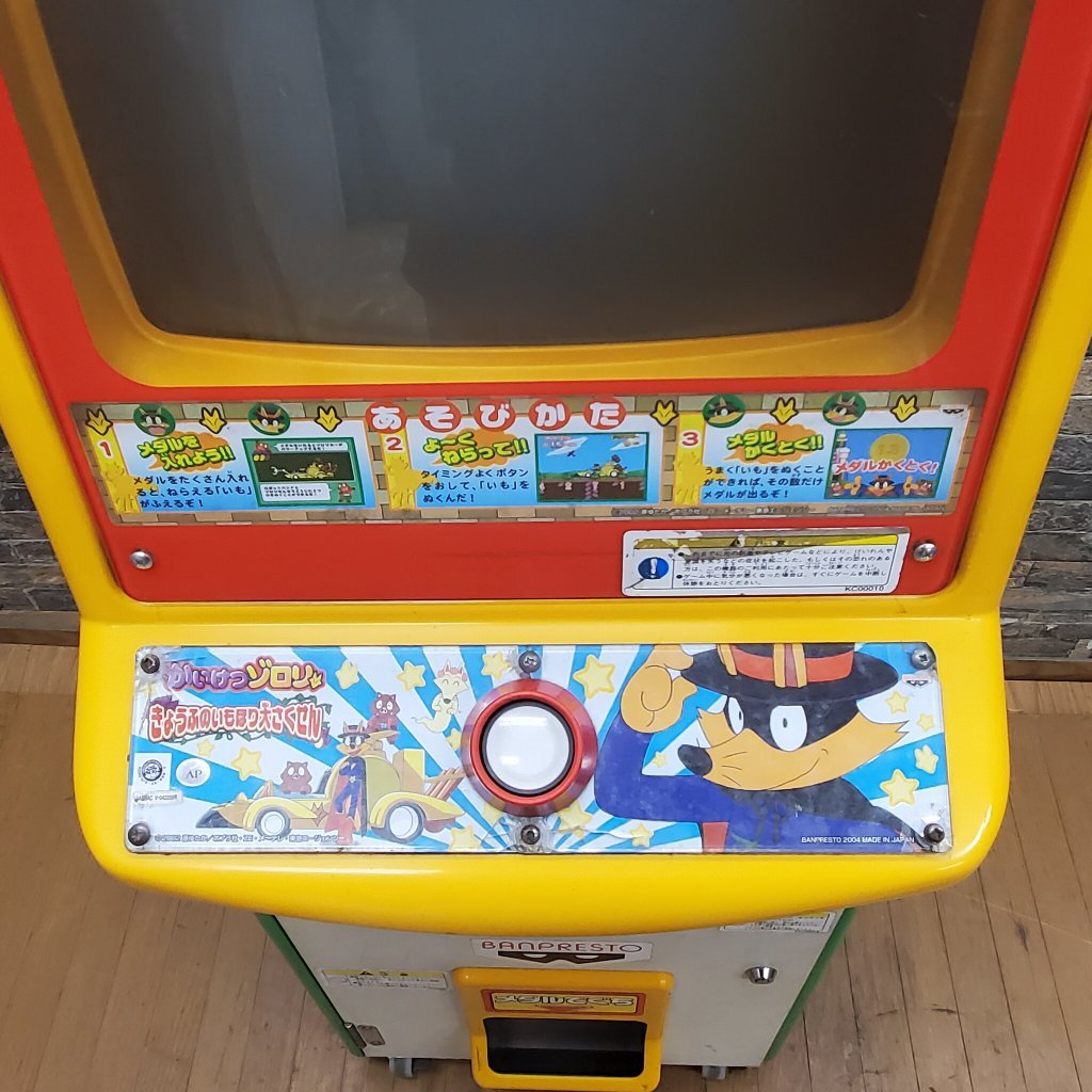 Yahoo!オークション - X019 キッズメダル機 かいけつゾロリ Yahoo!オークション - X019 キッズメダル機 かいけつゾロリ