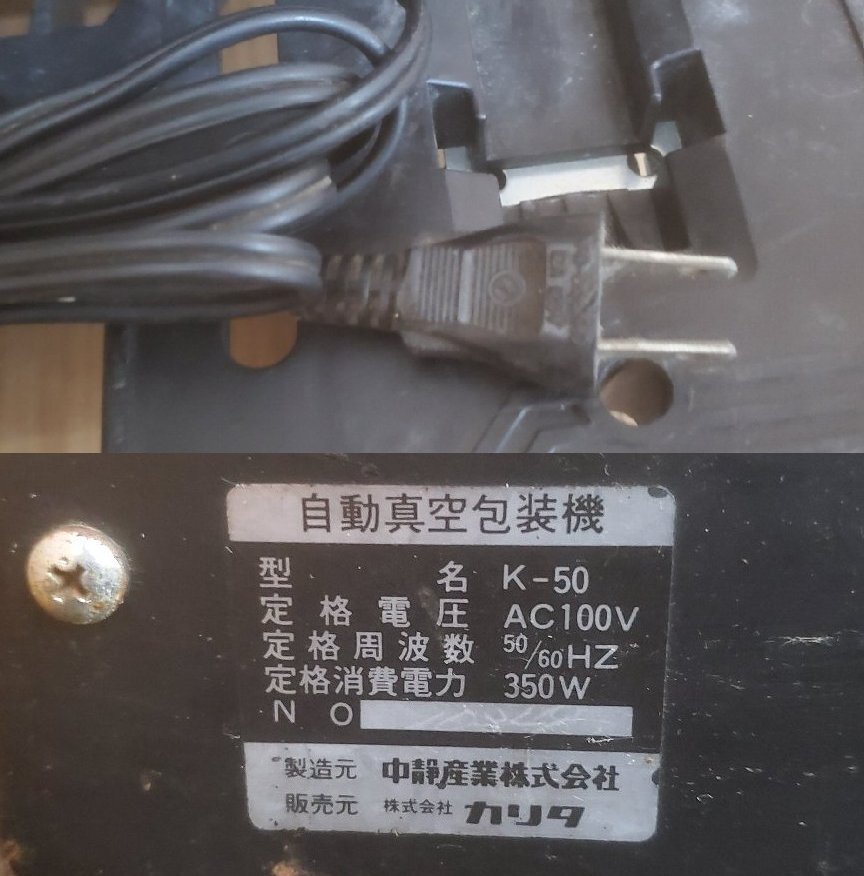 Yahoo!オークション - 24U085 Kalita カリタ 自動真空包装機 K Yahoo!オークション - 24U085 Kalita カリタ 自動真空包装機 K