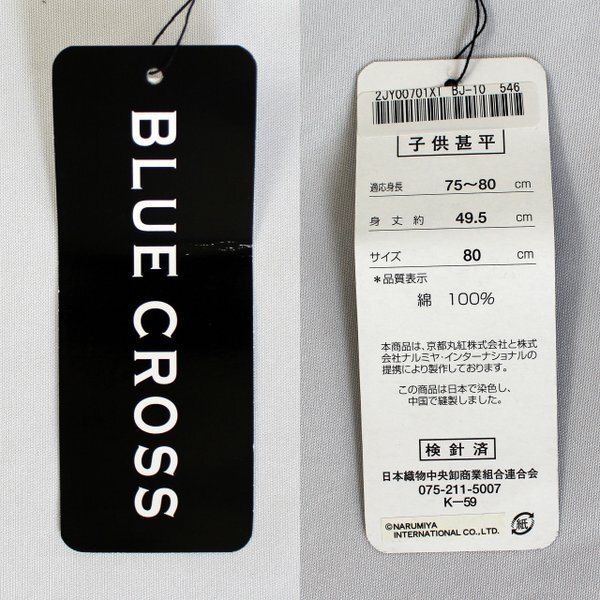 きもの日和●300円~[BLUE CROSS][男児80cm]キッズ・ベビー甚平ロンパース(抹茶色系)ukaaj051B-17[*2][P]_※画像はイメージです