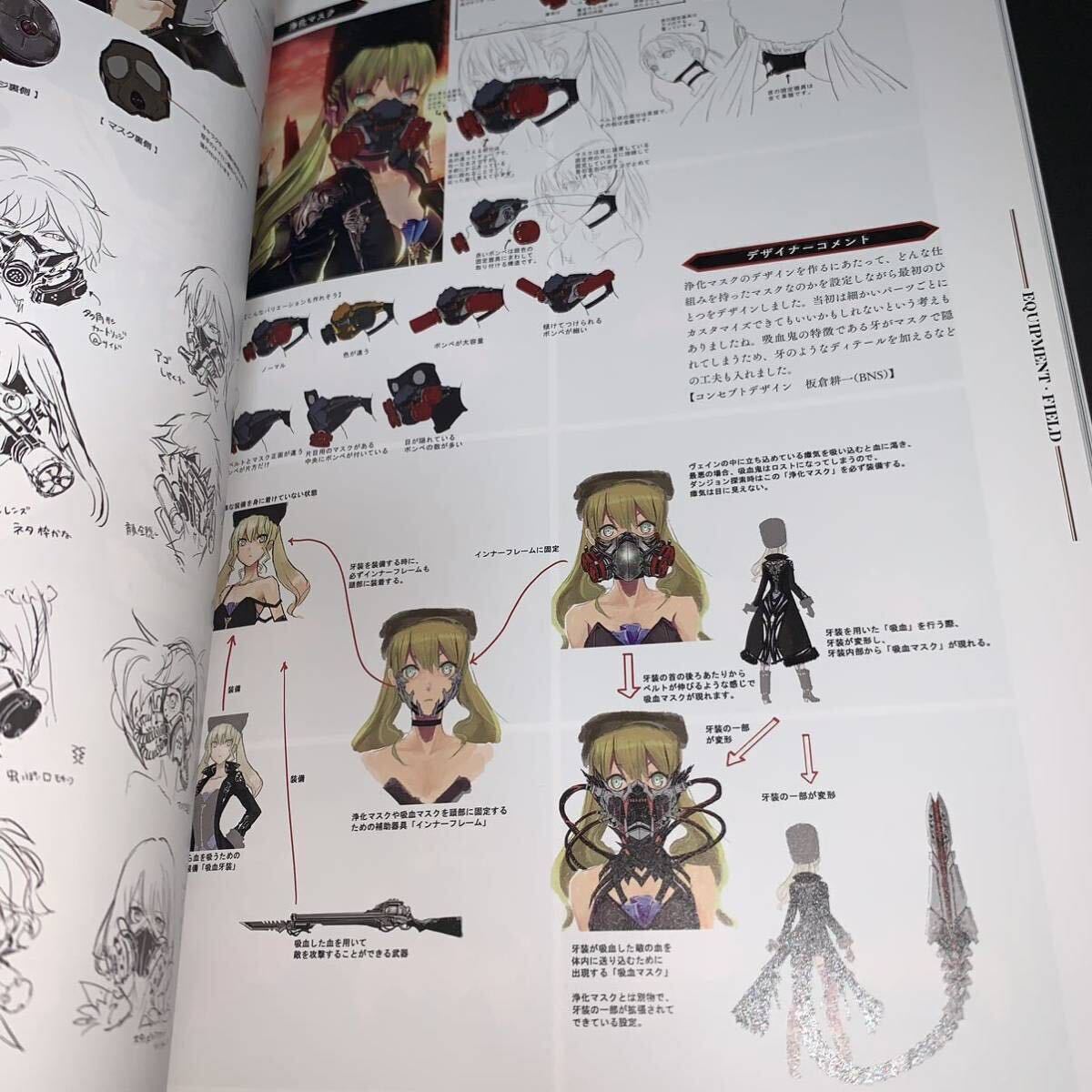 CODE VEIN 公式設定画集 創世の記憶 設定資料集 購入特典付き ファミ通 CODE VEIN 公式設定画集 創世の記憶 設定資料集 購入特典付き ファミ通