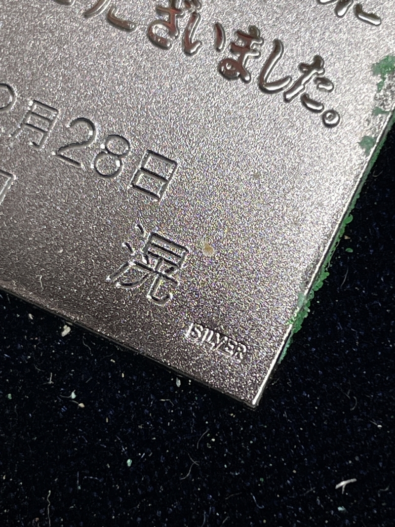 ● コレクター必見 レトロ 三和銀行 記念品 SILVER プレート 勲章 銀製 コレクション ma415の画像5