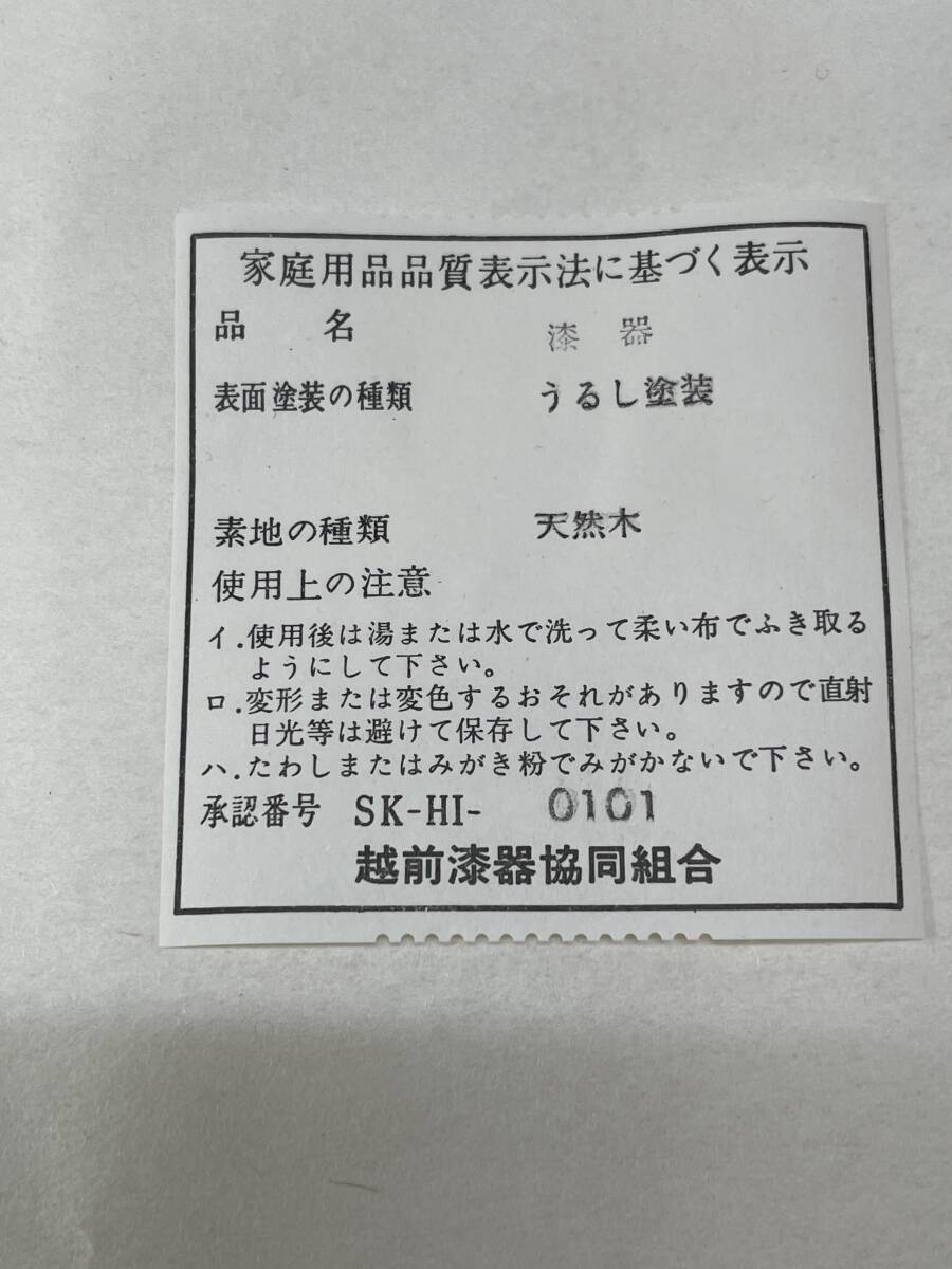 ★コレクター必見 昭和レトロ 漆塗装 木製工芸漆器 広蓋 越前塗 漆塗り お盆 漆芸 和食器 工芸品 元箱 コレクション T969_画像4