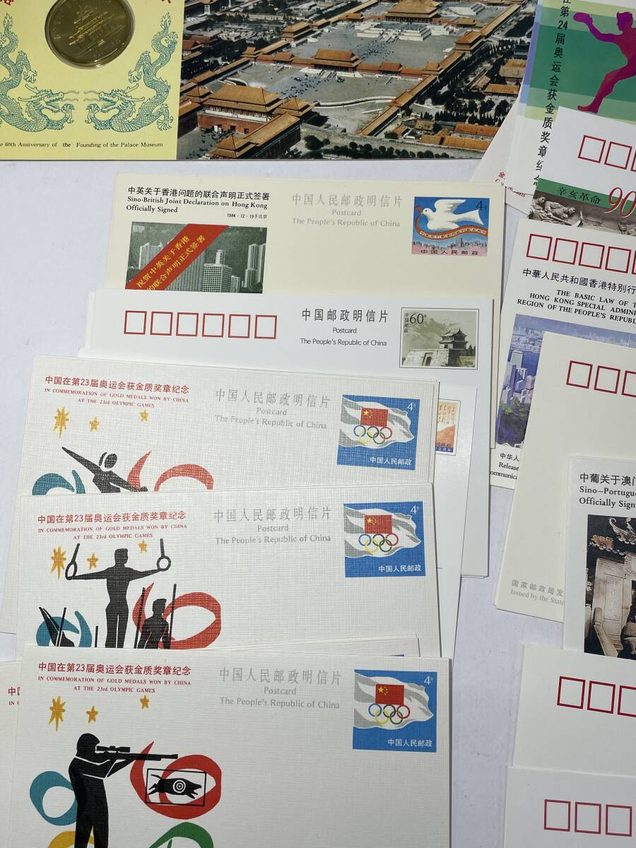 ★コレクター必見 中国 記念ハガキ ポストカード まとめ売り 中国人民郵政 オリンピック コレクション T976_画像5