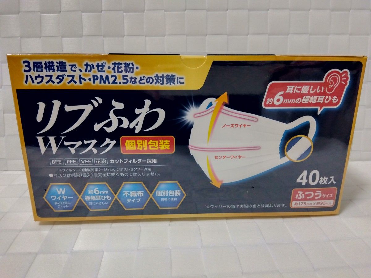 リブふわ Wマスク 個別包装 30枚