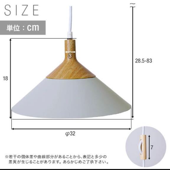 【送料無料】吊り下げランプ ペンダントライト 天井照明 北欧 インテリア照明 電球別 LOWYA 照明 _画像7