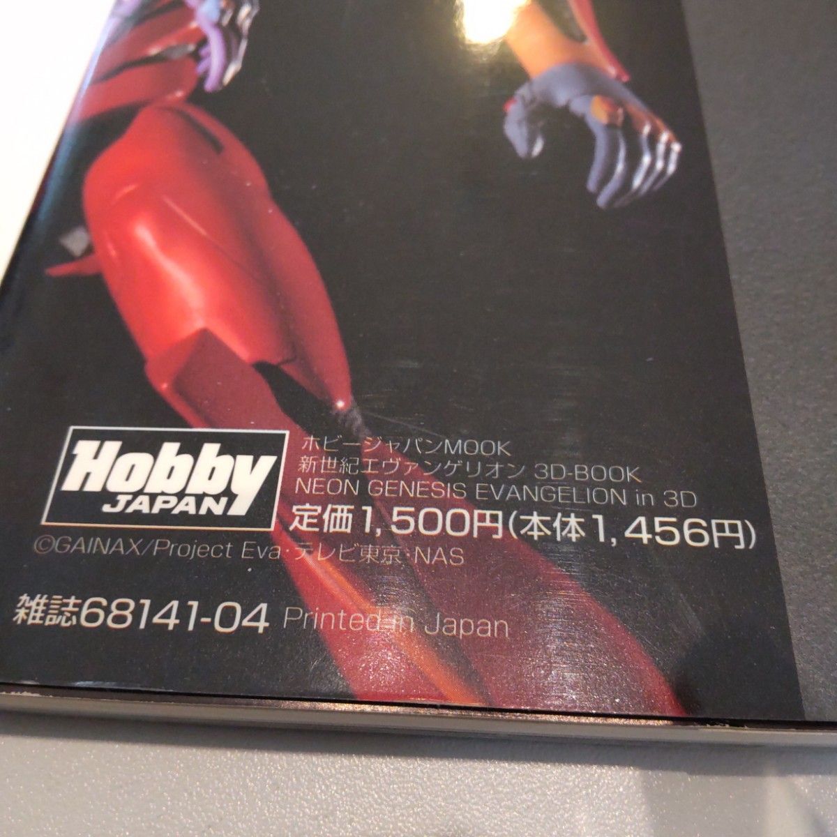 ＮＥＯＮ ＧＥＮＥＳＩＳ ＥＶＡＮＧＥＬＩＯＮ ｉｎ３Ｄ 新世紀エヴァンゲリオン３Ｄ ＢＯＯＫ  ホビージャパン