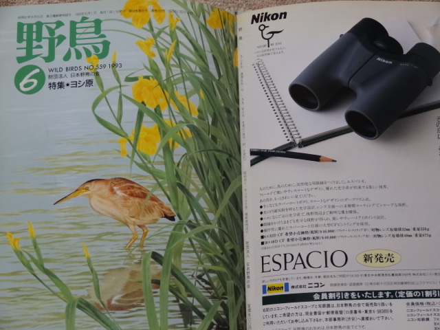 * Japan wild bird. . machine paper [ wild bird ]89 year ~94 year ....12 pcs., file attaching *