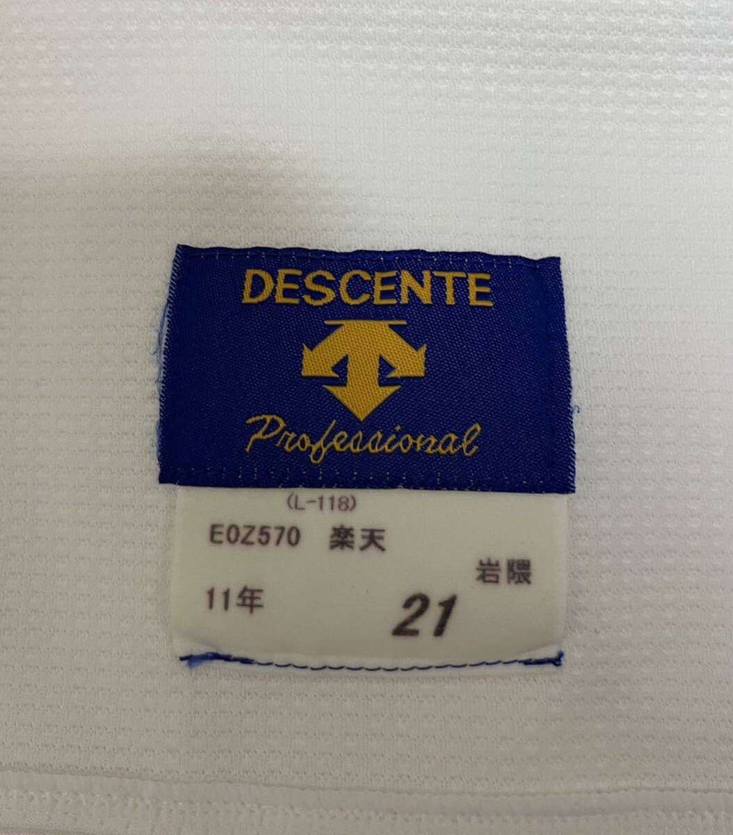 【 本物・レア品 】 岩隈久志 表裏に直筆サイン入り!! 2011年 楽天イーグルス時代 本人公式戦実使用 ユニフォーム 上下セット_画像3