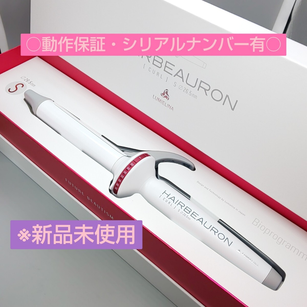 HAIRBEAURON ヘアアイロン 26.5mm LUMIELINA(中古 LUMIELINA HAIRBEAURON ヘアアイロン 26.5mm LUMIELINA(中古 LUMIELINA