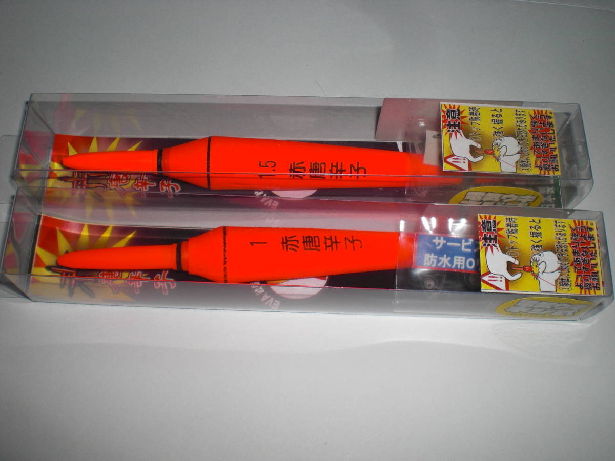 赤唐辛子電気リチウムウキ １号 /１.5号＝２ヶ EVA軟質発砲自立電気ウキ 日本製の画像2