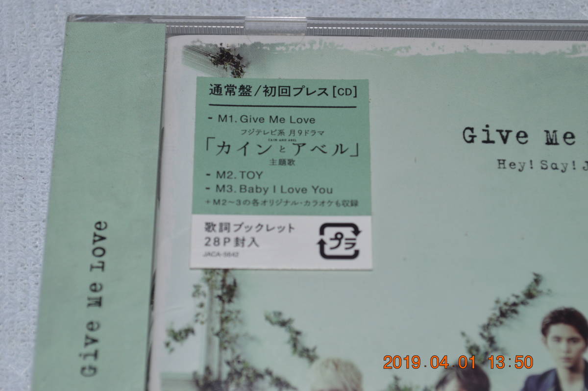 Hey!Say!JUMP Give Me Love 通常盤初回プレス CD * ( カインとアベル主題歌)　＊未開封　新品_画像2