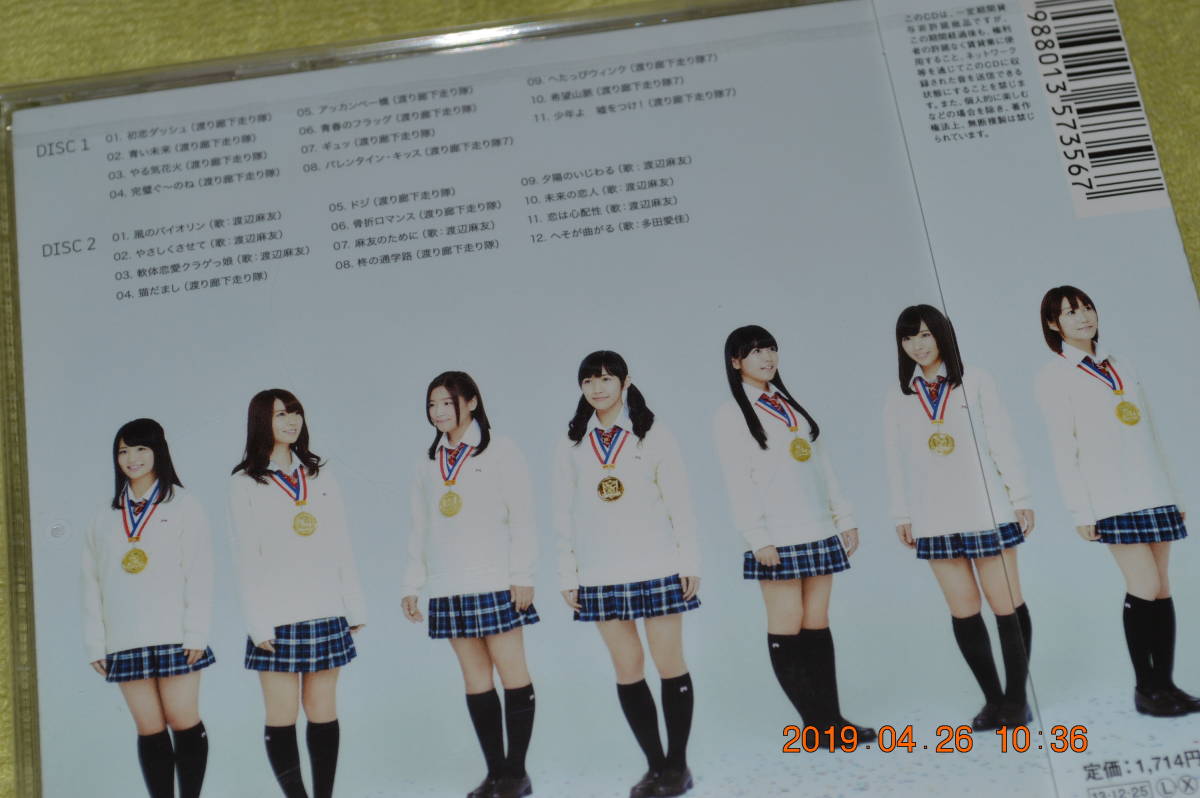 ヤフオク 渡り廊下走り隊 渡り廊下をゆっくり歩きたい ヤフオク 渡り廊下走り隊 渡り廊下をゆっくり歩きたい