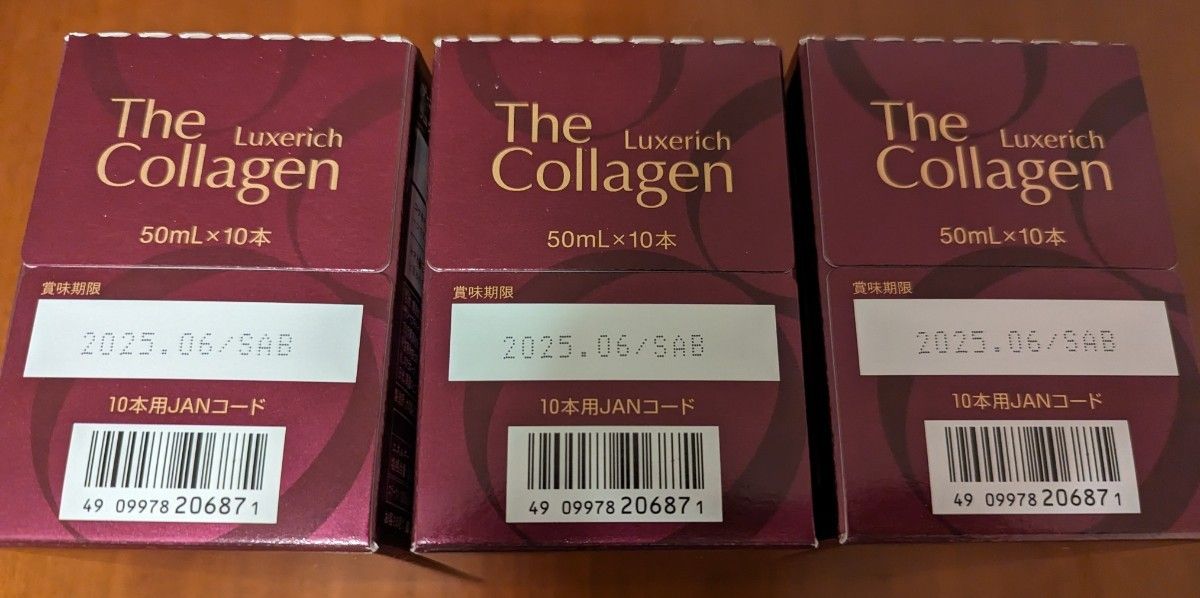 【新品未使用品】ザ・コラーゲンリュクスリッチ 50ml10本入り 3箱