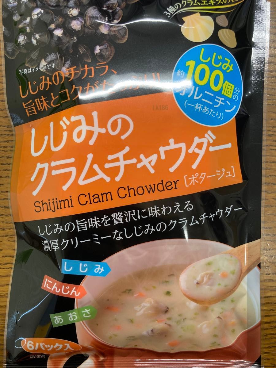 2袋！　しじみのクラムチャウダー 東海農産 しじみ シジミ クラムチャウダー 蜆