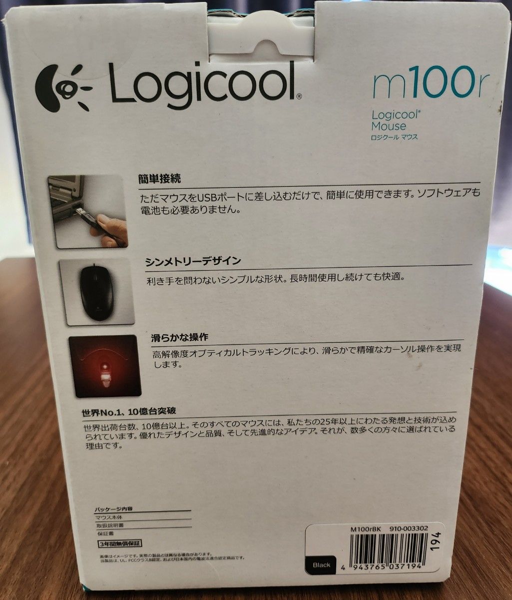 Logicool M100RBK　新品未使用品