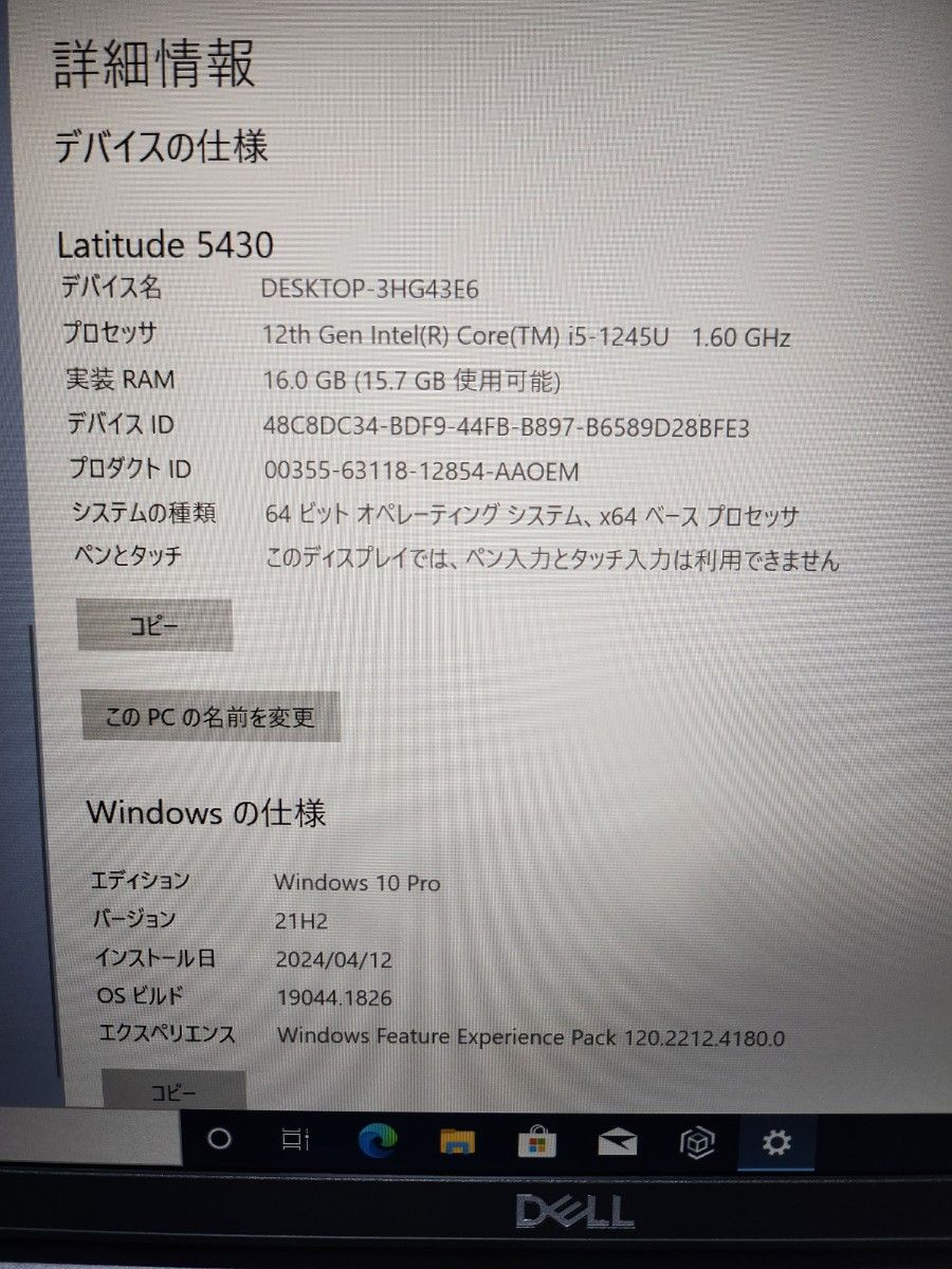 新品未使用品 DELL Latitude5430 ② ノートパソコン