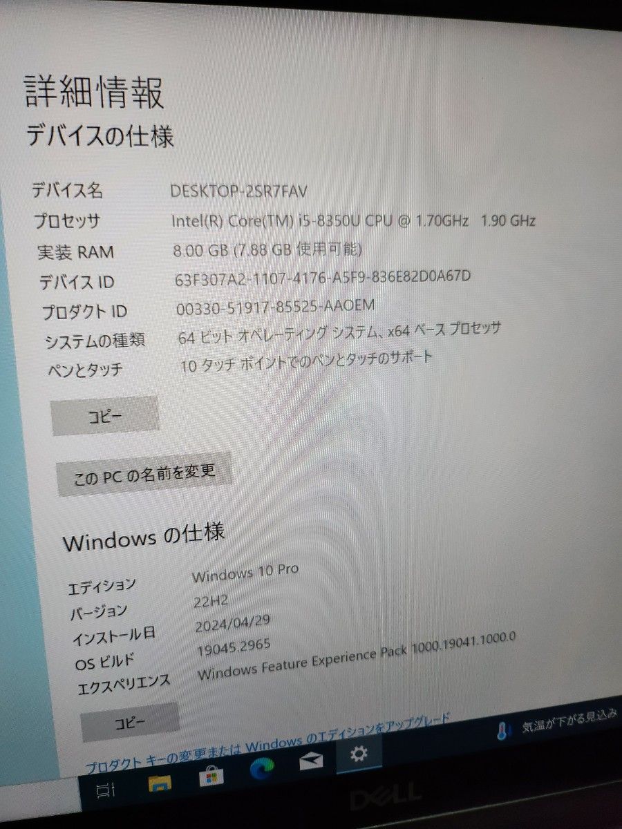 DELL Latitude 7390 2-in-1 ノートパソコン ③|Yahoo!フリマ DELL Latitude 7390 2-in-1 ノートパソコン ③|Yahoo!フリマ