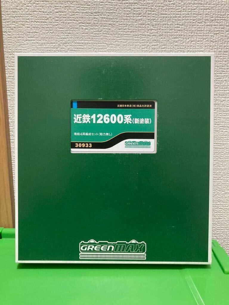 【中古 Nゲージ】 GREEN MAX (グリーンマックス) 30933 近鉄12600系 (新塗装) 増結4両セット (動力なし)...28の画像1