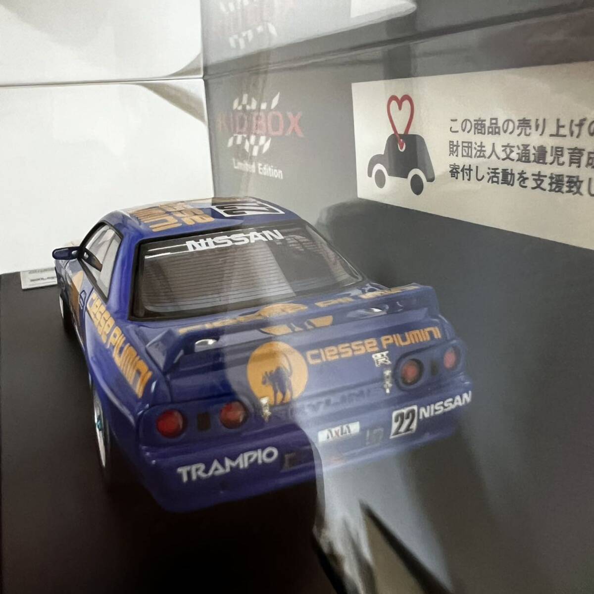  unused Piumini TRAMPIO SKYLINE(#22) 1990 JTC 8120 NISSAN hpi Skyline minicar 1/43 scale 