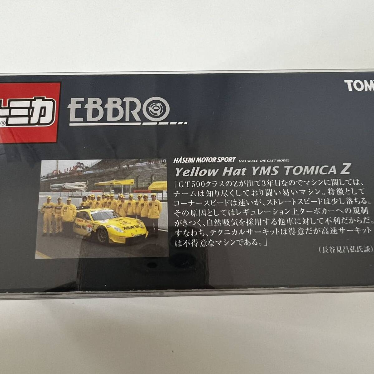 未使用 EBBRO HASEMI MOTOR SPORT Yellow Hat YMS トミカZ 2006 MODEL NISSANミニカー 1/43スケール_画像5