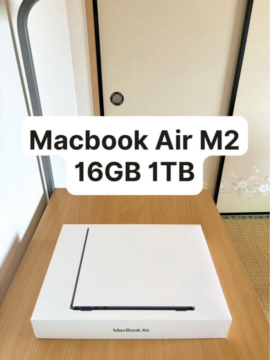 【本日限定値下げ】Macbook Air M2 16GB 1TB  [新品同様] 8コアCPU、10コアGPU