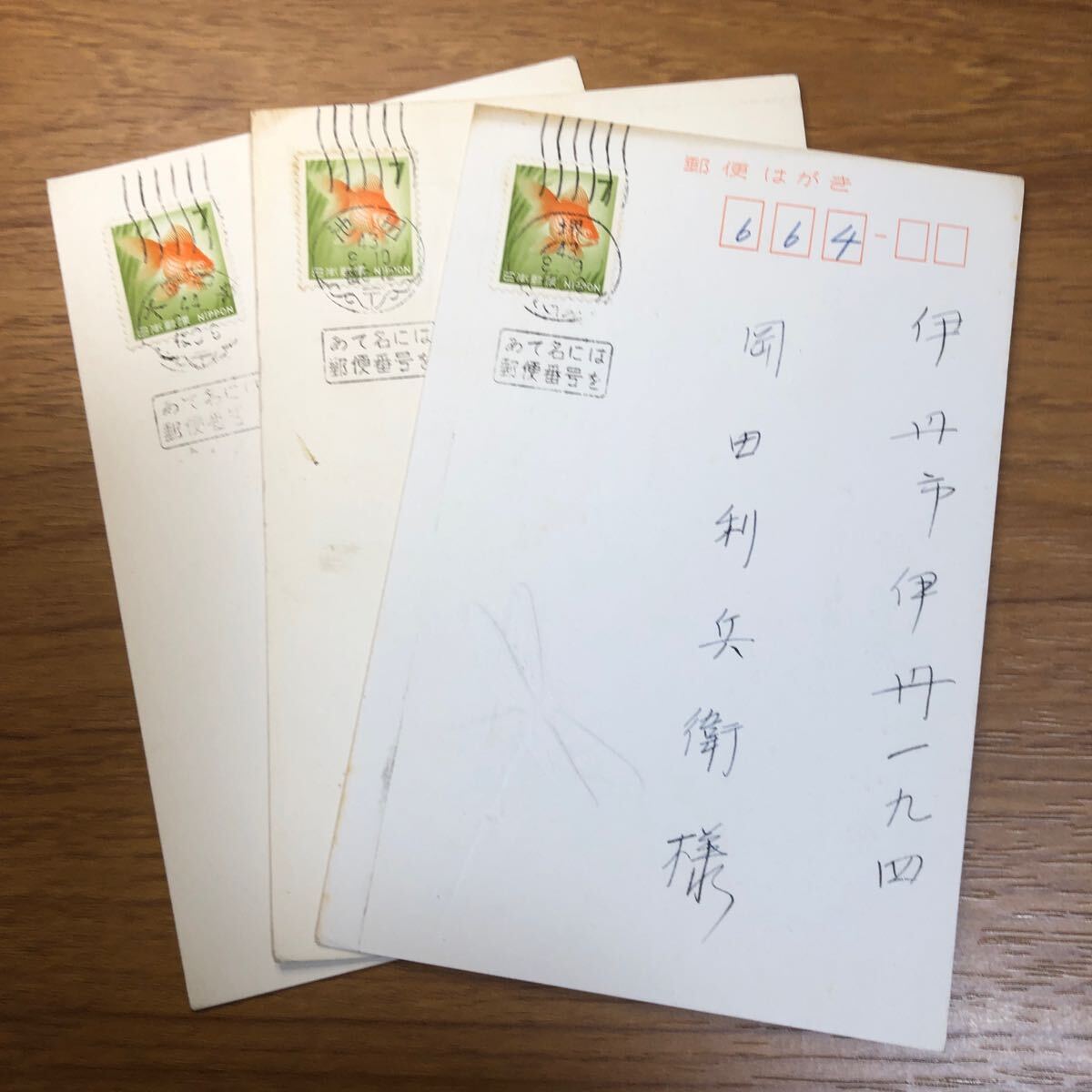 ★26-158 エンタイア　金魚7円　機械日付印_画像2