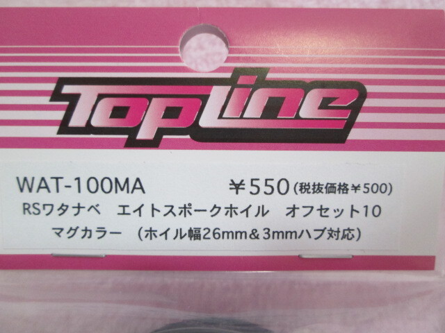 トップライン TopLine ワタナベ ホイール オフ１０ マグカラー ドリフト 新品の画像2