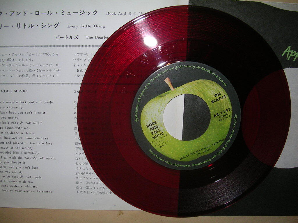 アップル赤盤「ビートルズ／ロック＆ロール・ミュージック」の画像2