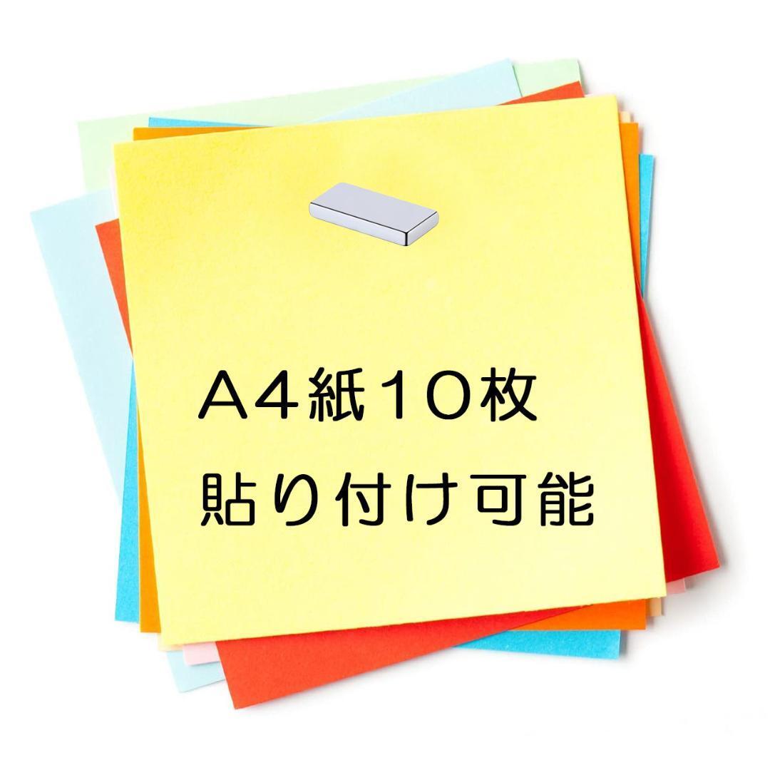 マグネット 強力磁石 ネオジウム磁石 最強磁石 セット (長方形20個セット)の画像3