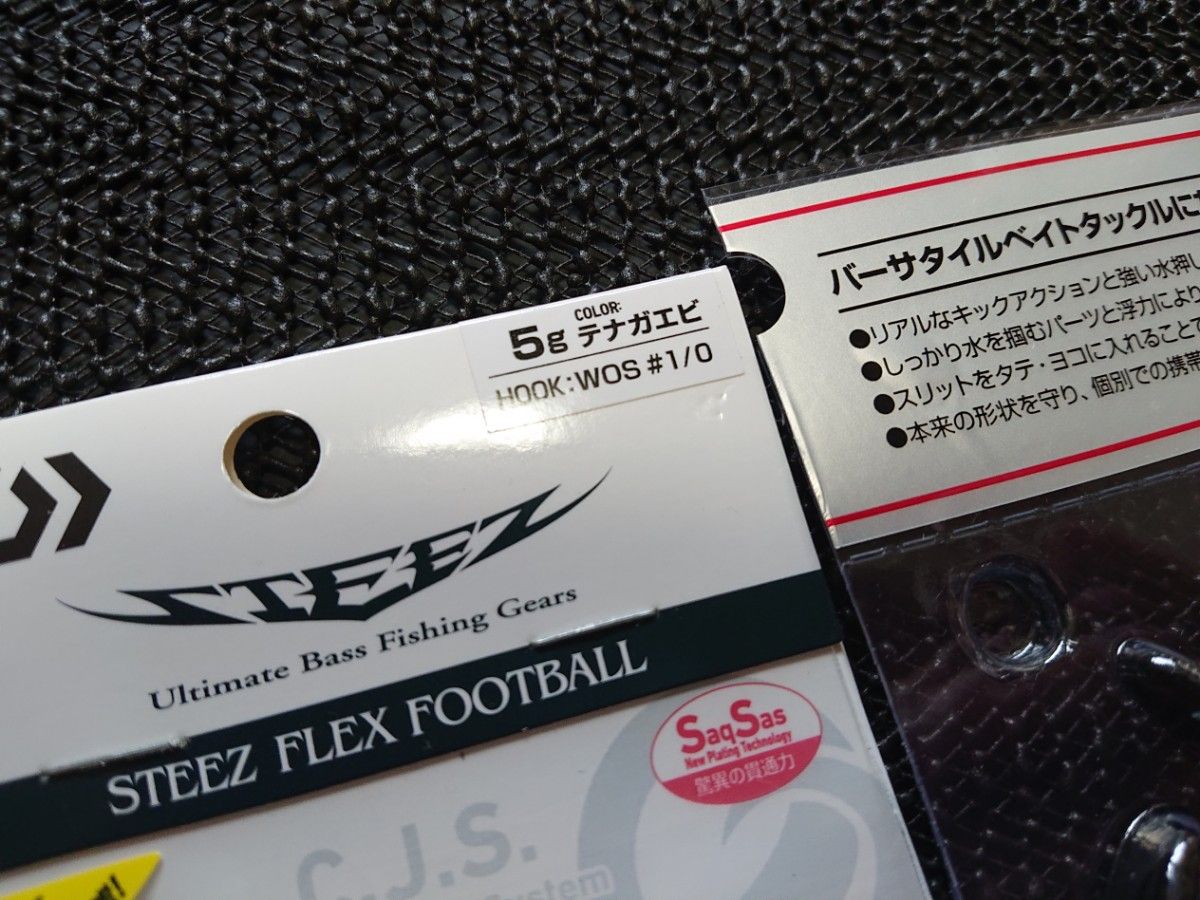 【未使用】 ダイワ スティーズ フレックスフットボール 5g スクーパーフロッグダディ ブラック セット