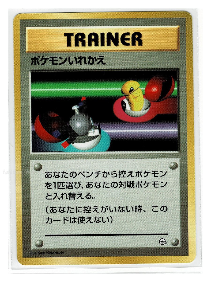 マチスT- ポケモンいれかえ□クチバシティジム マチス□未使用 マチスT- ポケモンいれかえ□クチバシティジム マチス□未使用