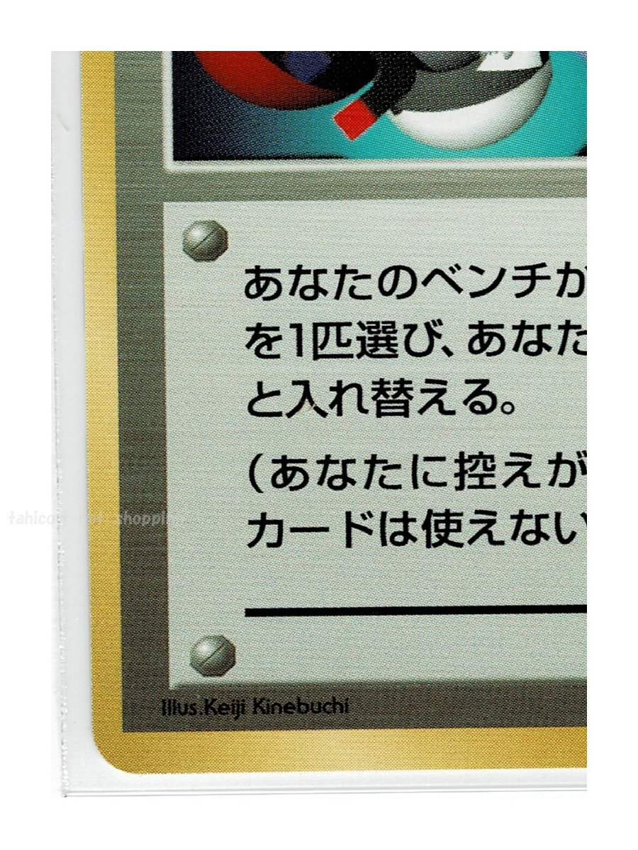 マチスT- ポケモンいれかえ□クチバシティジム マチス□未使用 マチスT- ポケモンいれかえ□クチバシティジム マチス□未使用