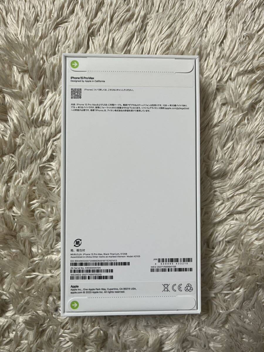 【新品未開封】iPhone15 Pro Max 512GBブラックチタニウム の画像3