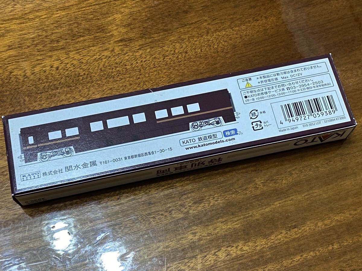 鉄道模型 Nゲージ KATO 4935-9 鉄道模型コンテスト2013 開催記念 特別車両(回送仕様)_画像2