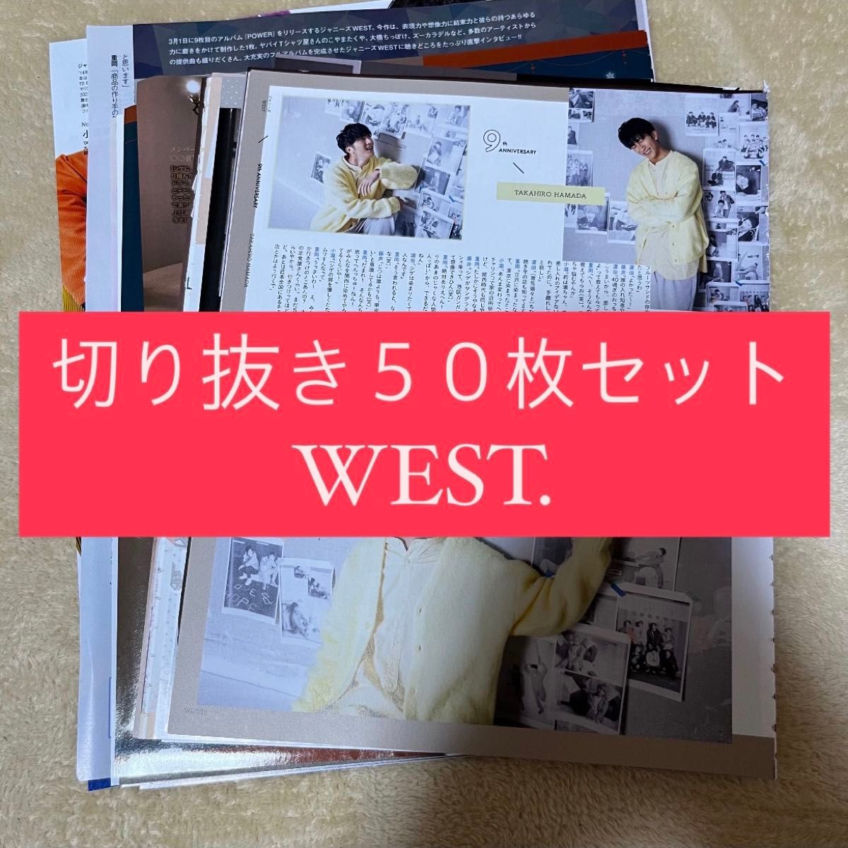 [87] WEST. ジャニーズWEST 切り抜き 50枚 まとめ売り 大量