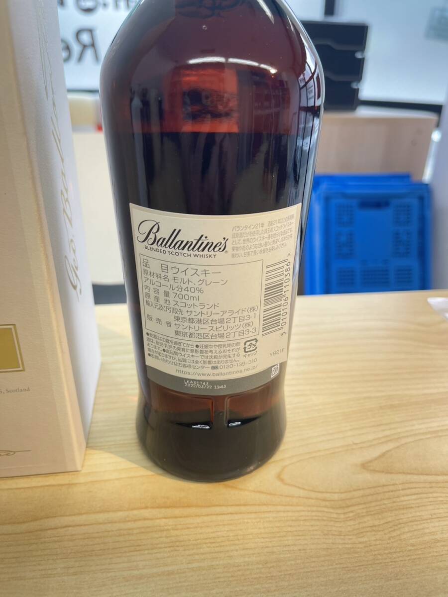 [ウイスキー] バランタイン 21年 700ml 箱の画像3